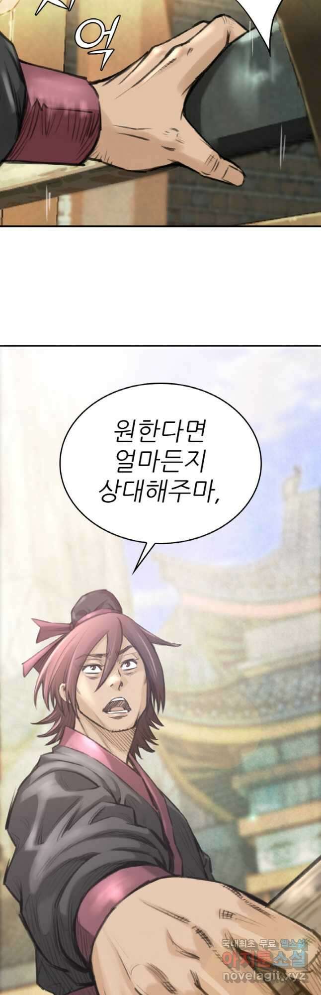 암천제 32화 47