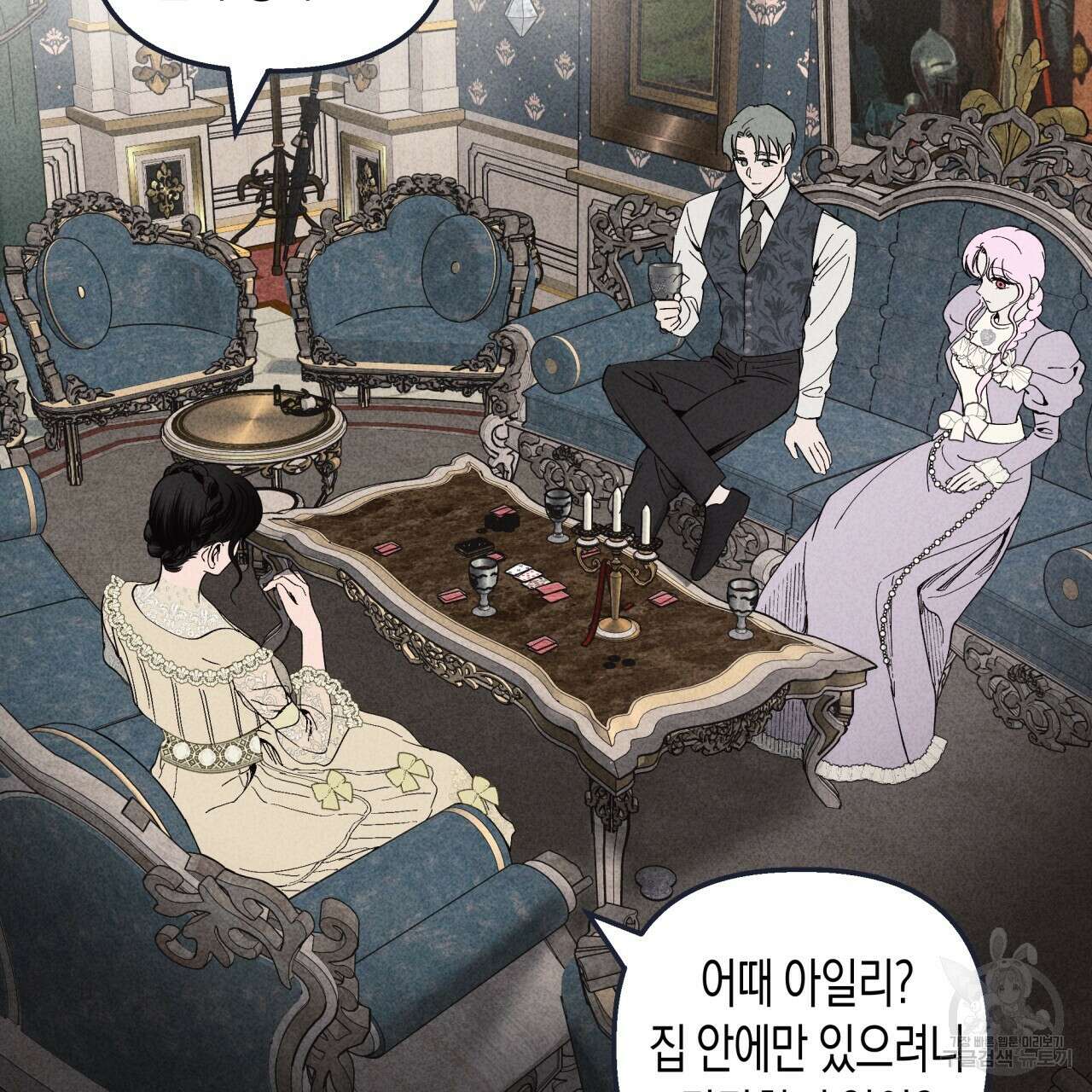 마녀가 사는 섬 42화 2