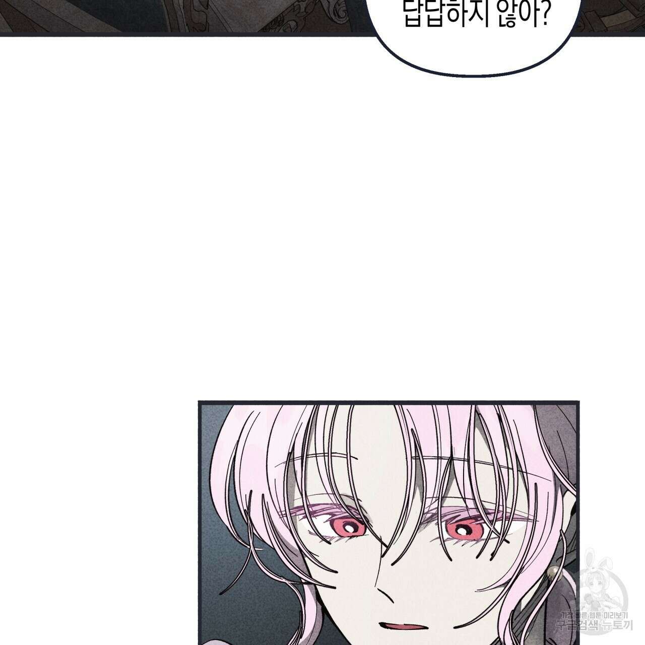 마녀가 사는 섬 42화 3