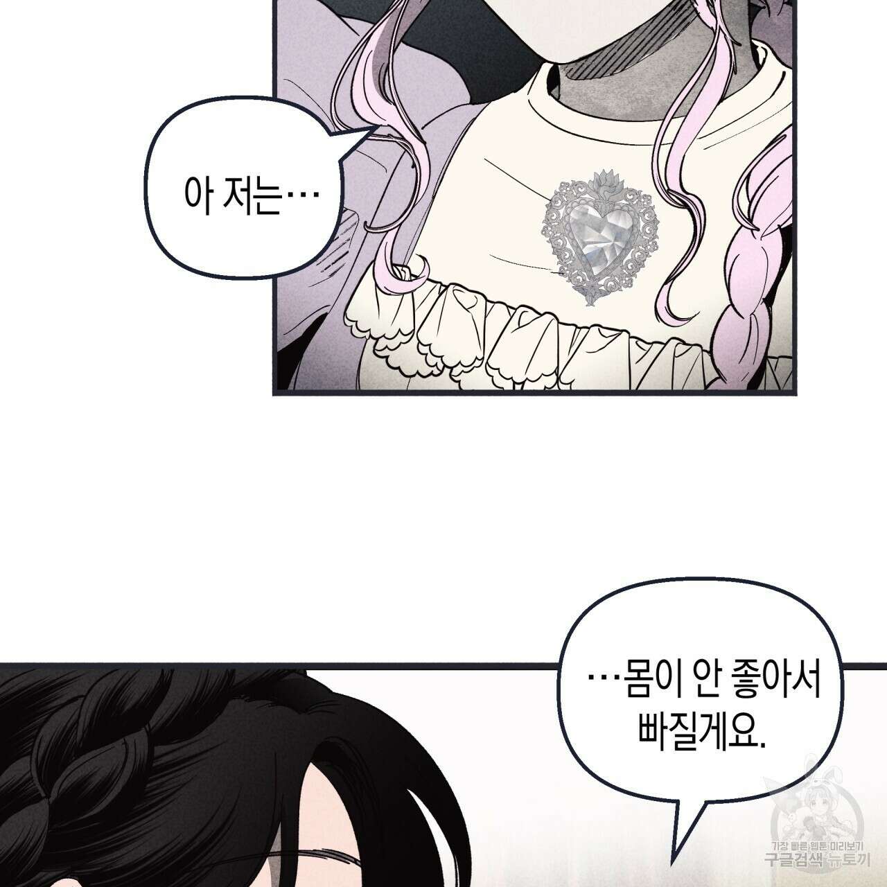 마녀가 사는 섬 42화 4
