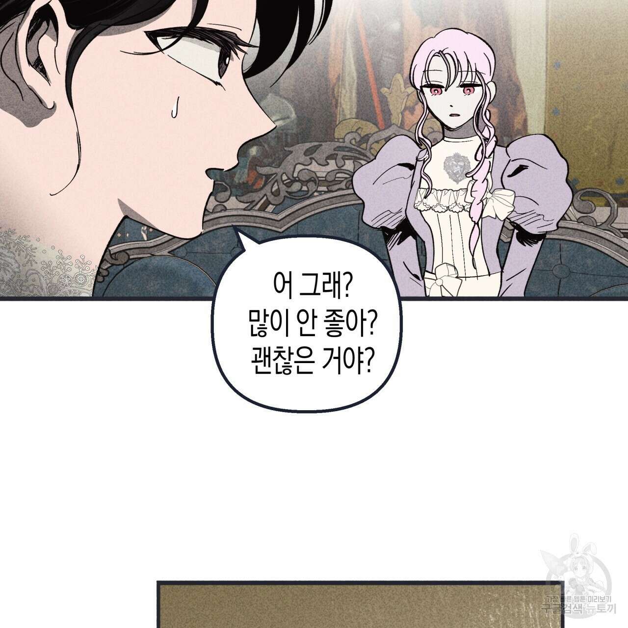 마녀가 사는 섬 42화 5