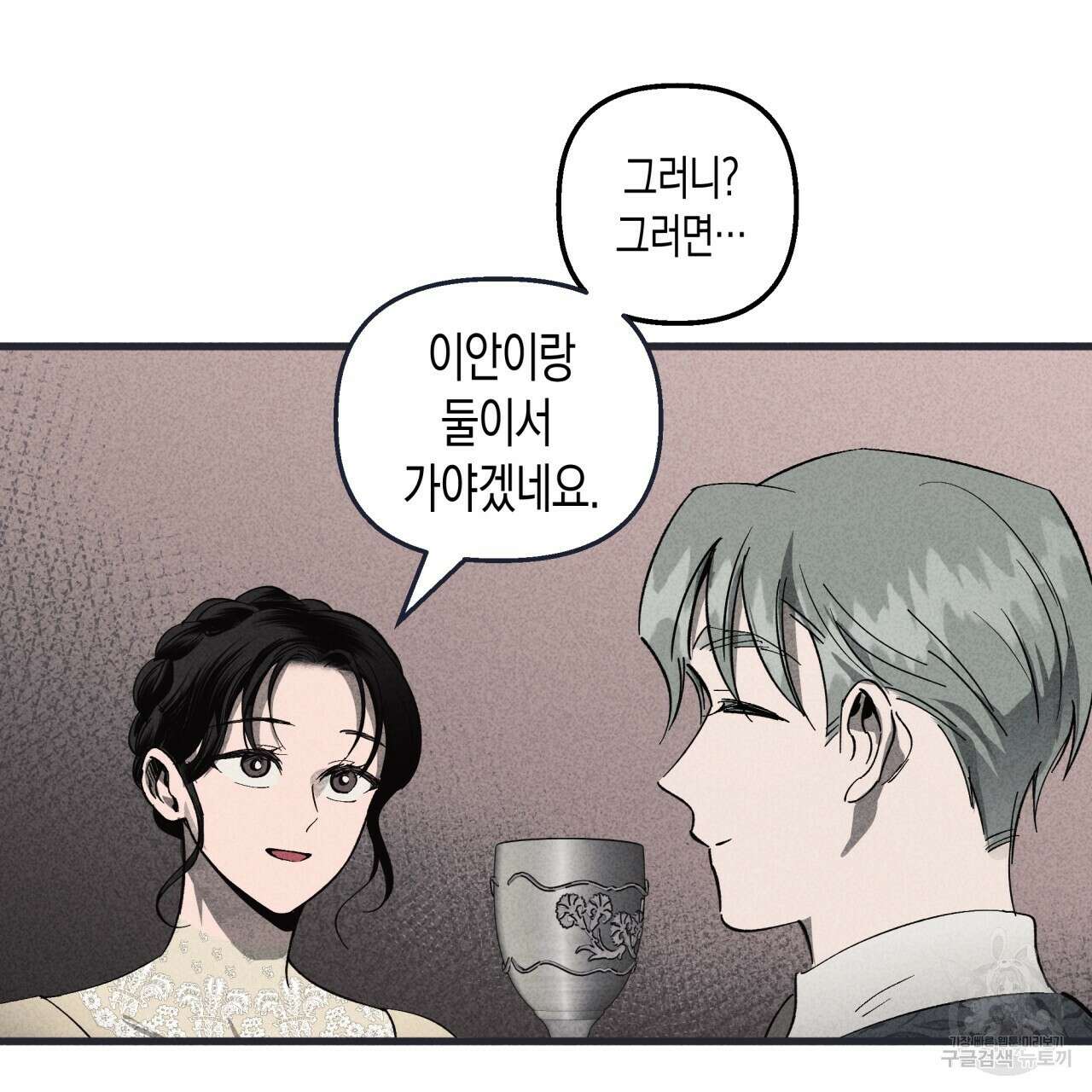 마녀가 사는 섬 42화 8