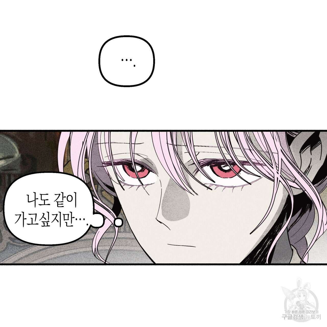 마녀가 사는 섬 42화 10