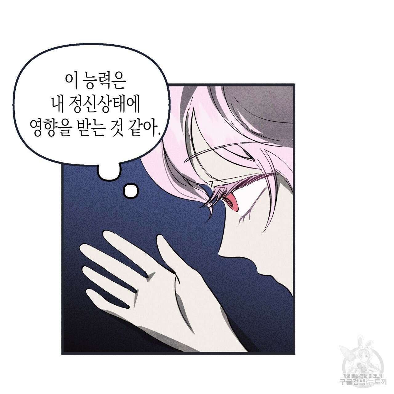 마녀가 사는 섬 42화 11