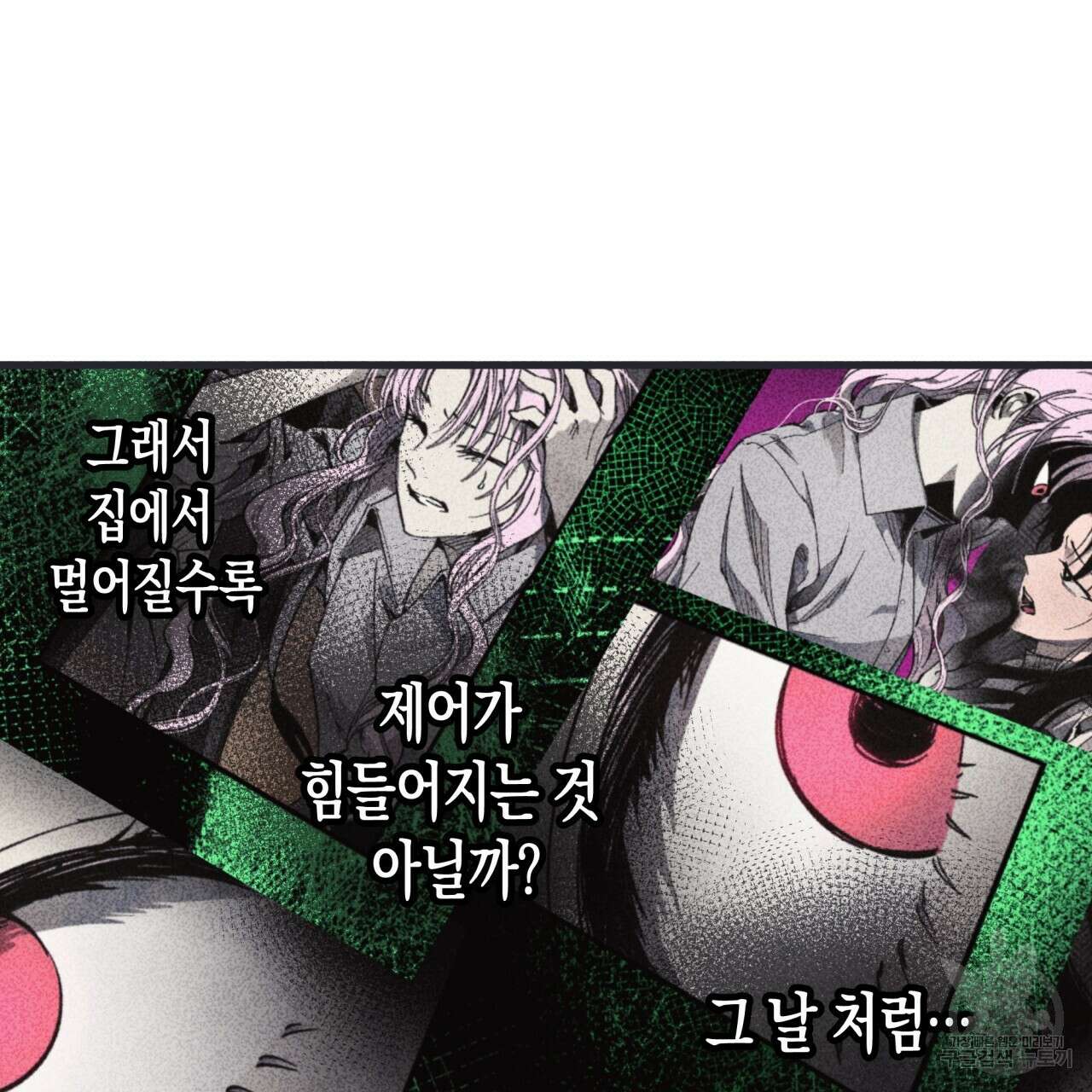 마녀가 사는 섬 42화 12