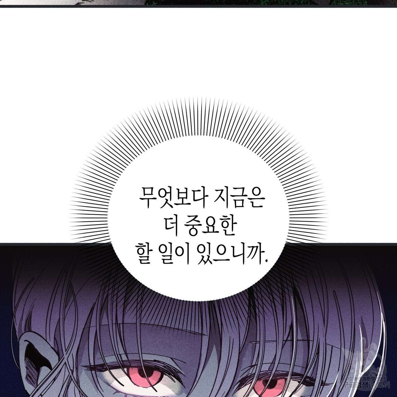마녀가 사는 섬 42화 13