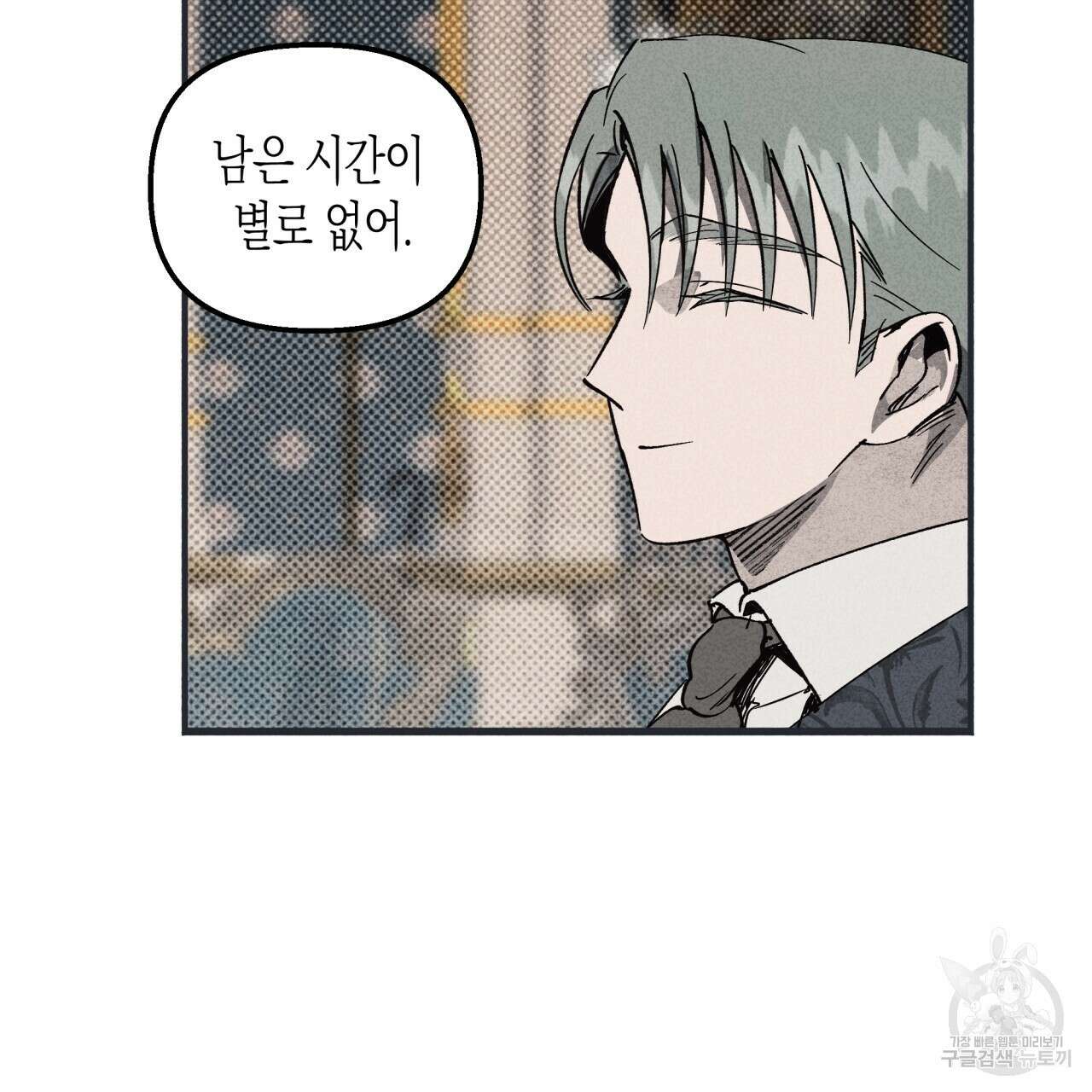 마녀가 사는 섬 42화 15