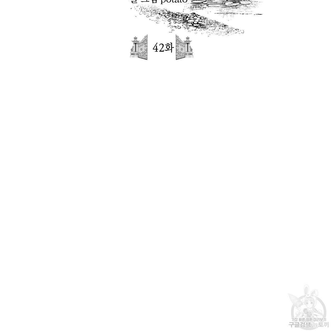 마녀가 사는 섬 42화 17