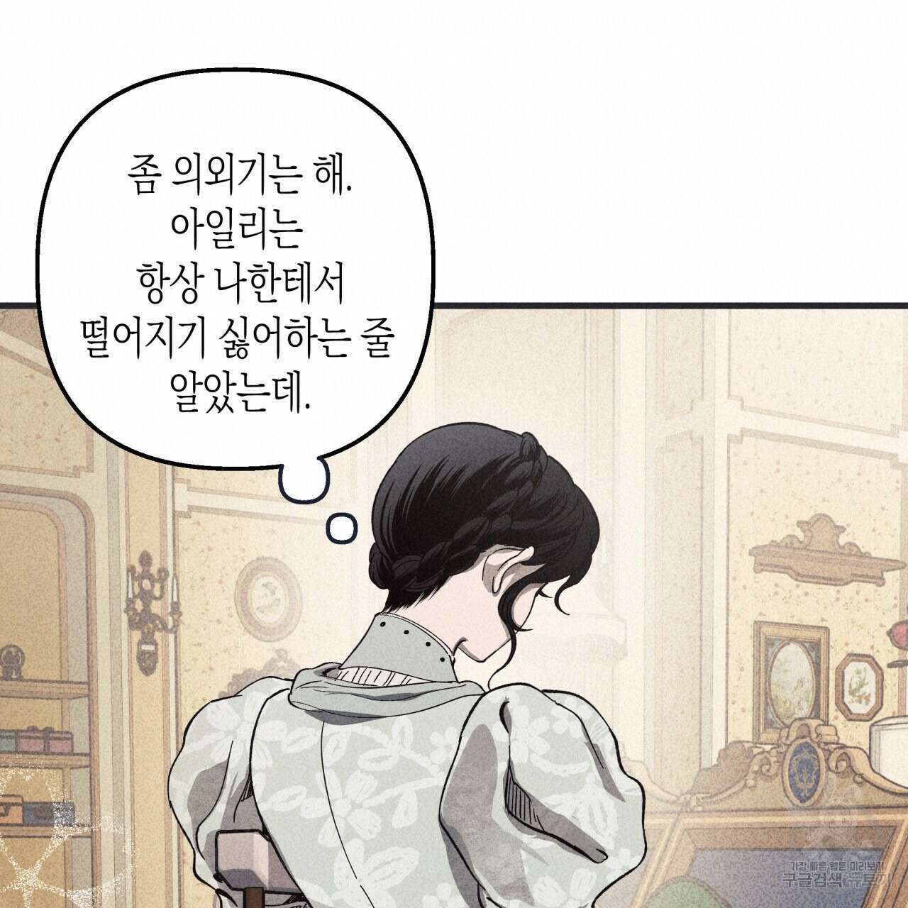 마녀가 사는 섬 42화 20