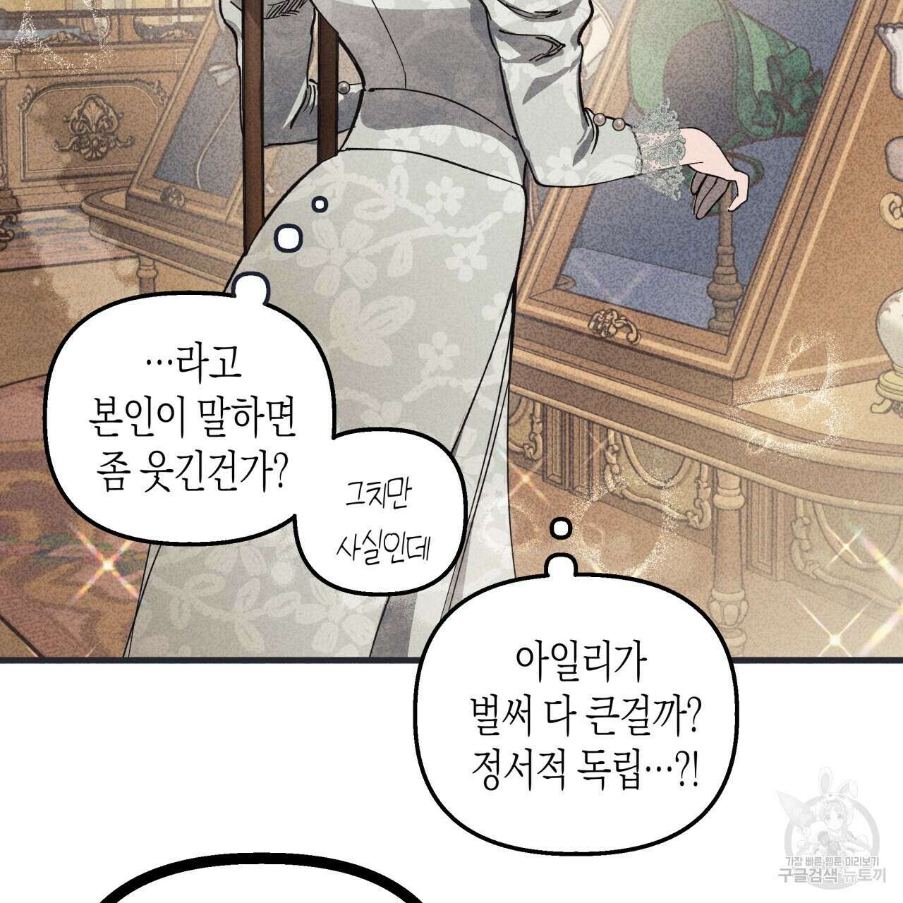마녀가 사는 섬 42화 21