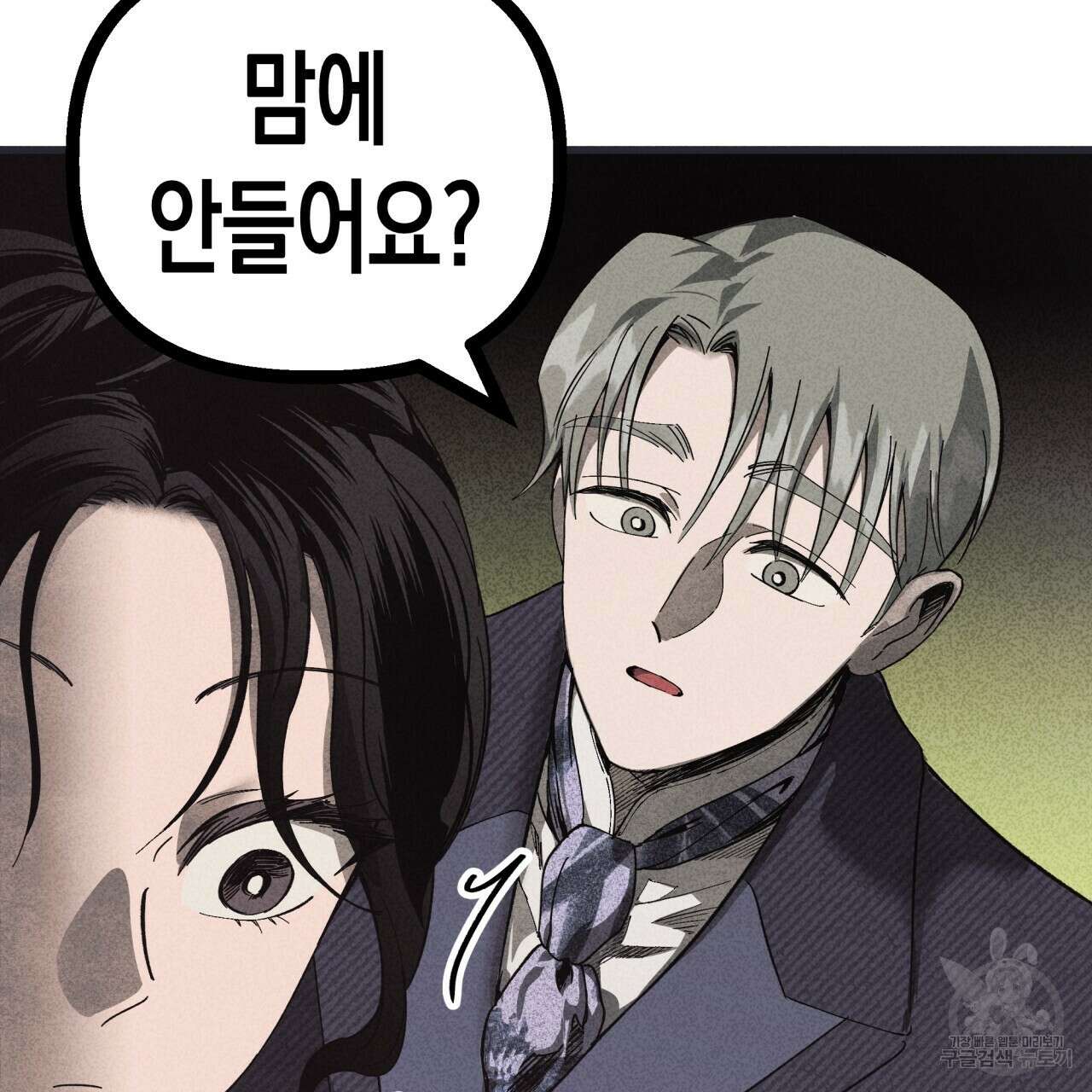 마녀가 사는 섬 42화 22