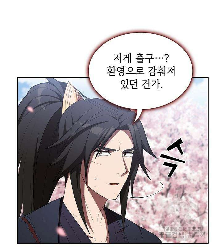 튜토리얼 탑의 고인물 155화 17