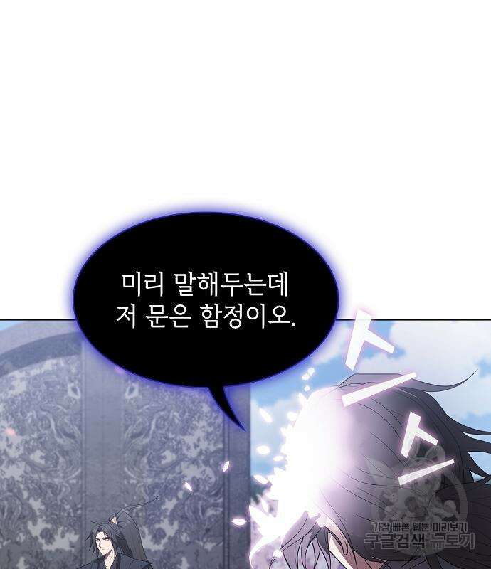 튜토리얼 탑의 고인물 155화 18
