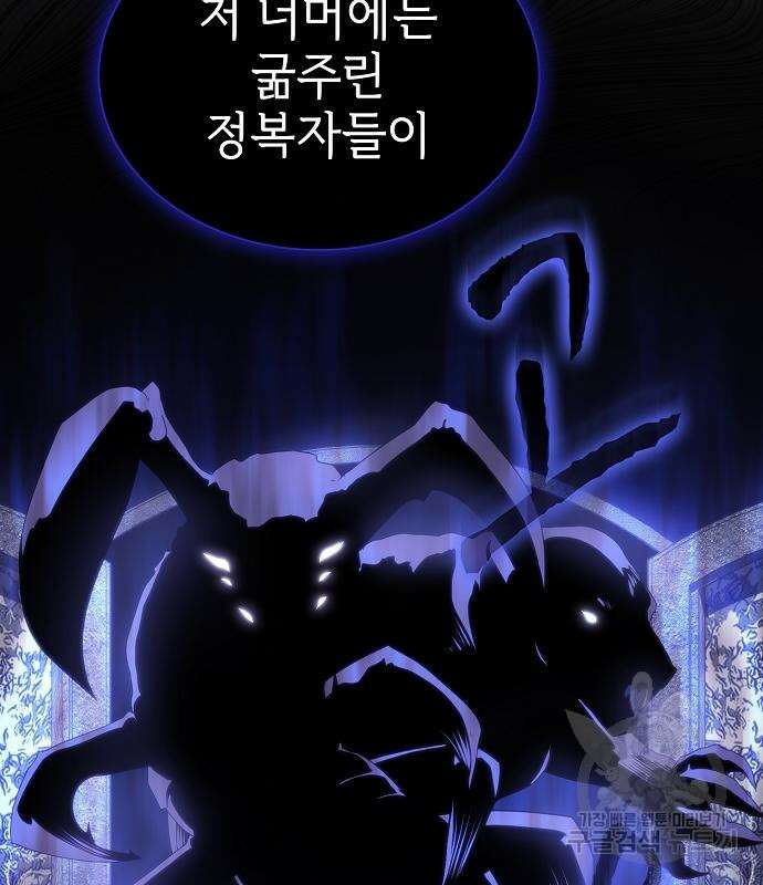 튜토리얼 탑의 고인물 155화 20