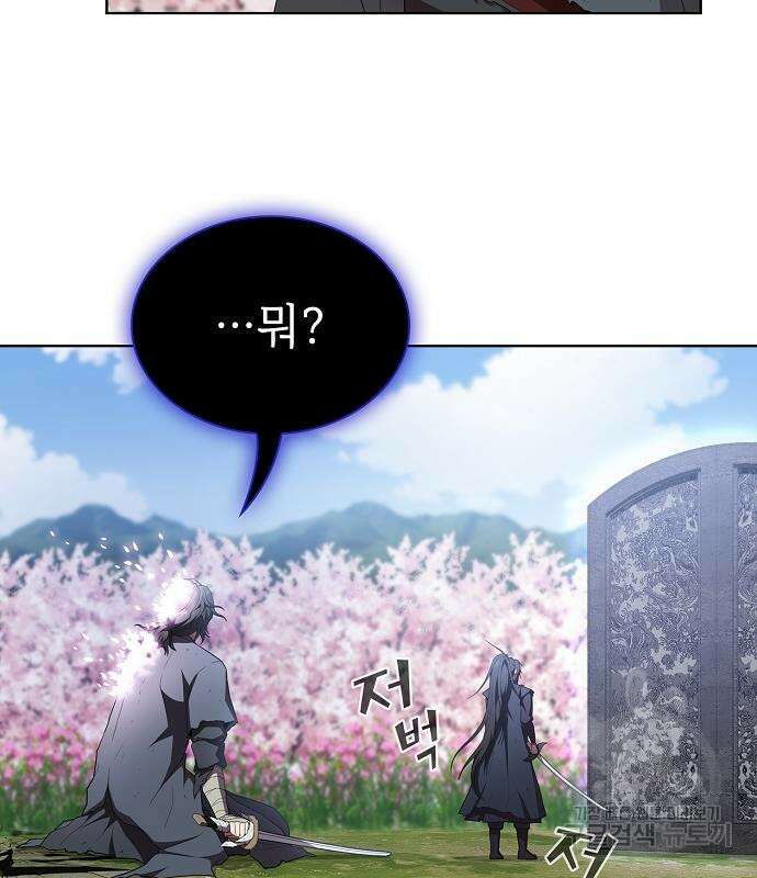 튜토리얼 탑의 고인물 155화 24