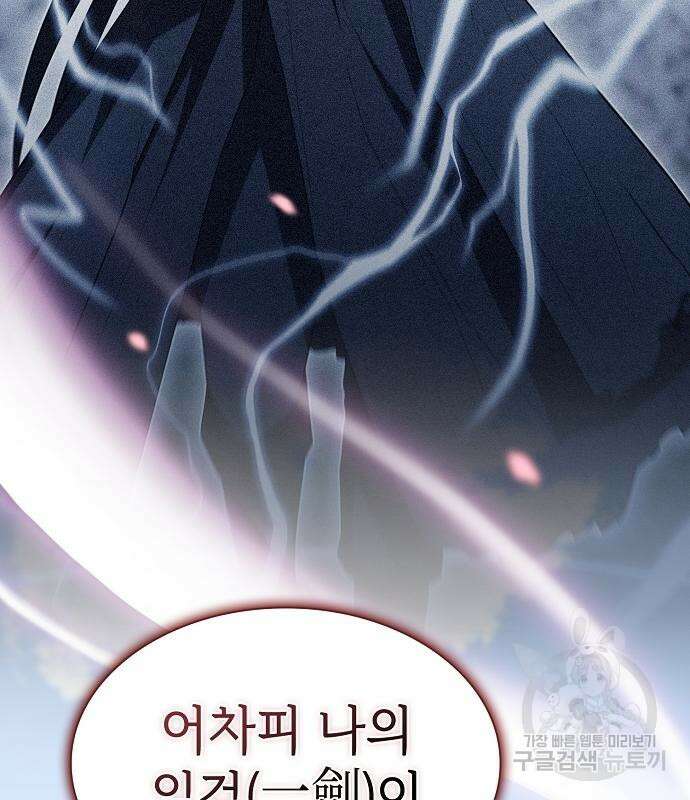 튜토리얼 탑의 고인물 155화 28