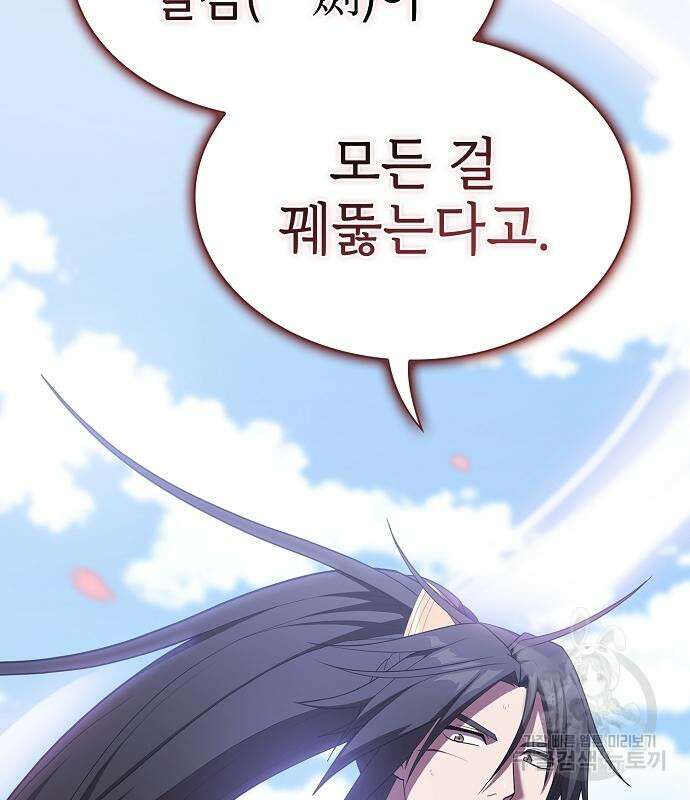 튜토리얼 탑의 고인물 155화 29