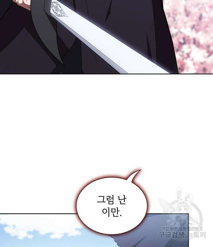 튜토리얼 탑의 고인물 155화 31
