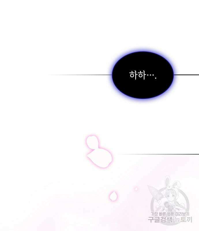 튜토리얼 탑의 고인물 155화 33