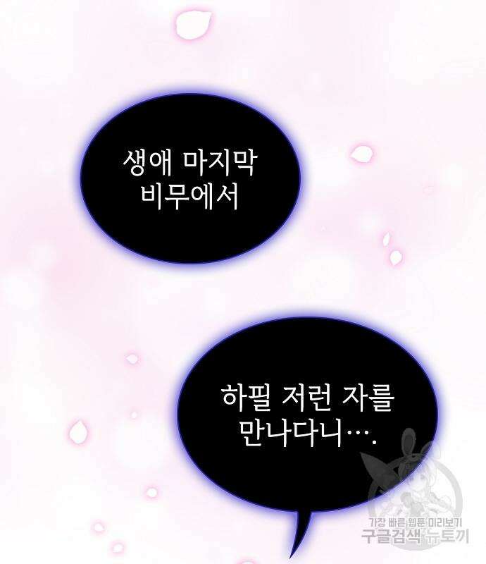 튜토리얼 탑의 고인물 155화 34