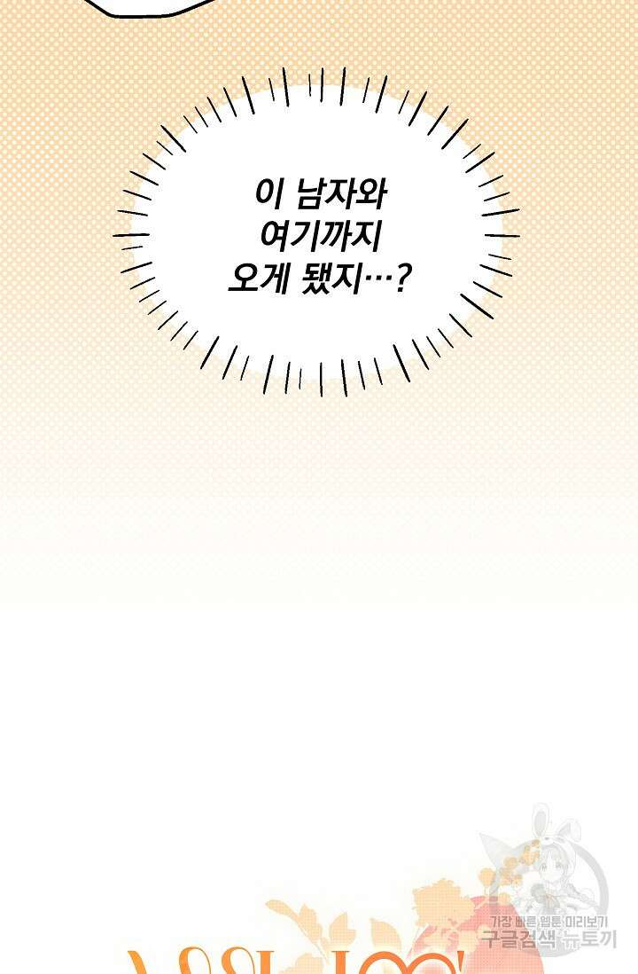 Who's Call(후즈콜) 1화 6