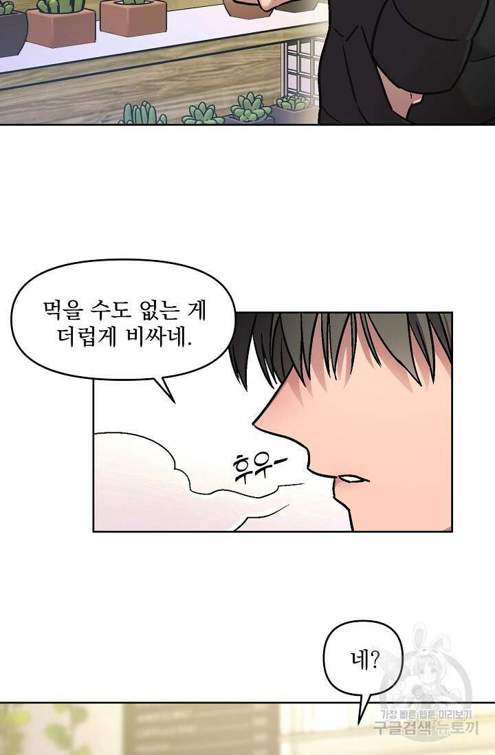 Who's Call(후즈콜) 1화 9