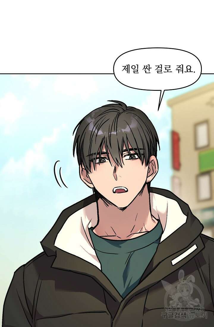Who's Call(후즈콜) 1화 11