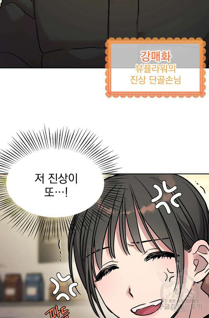 Who's Call(후즈콜) 1화 12