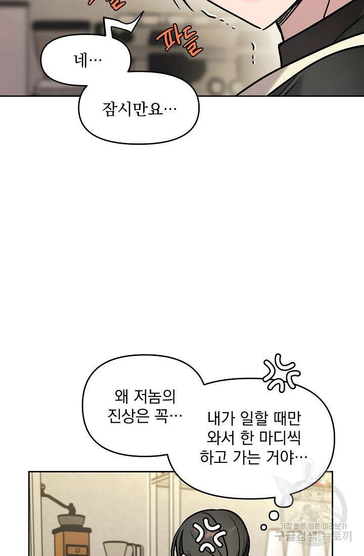 Who's Call(후즈콜) 1화 13