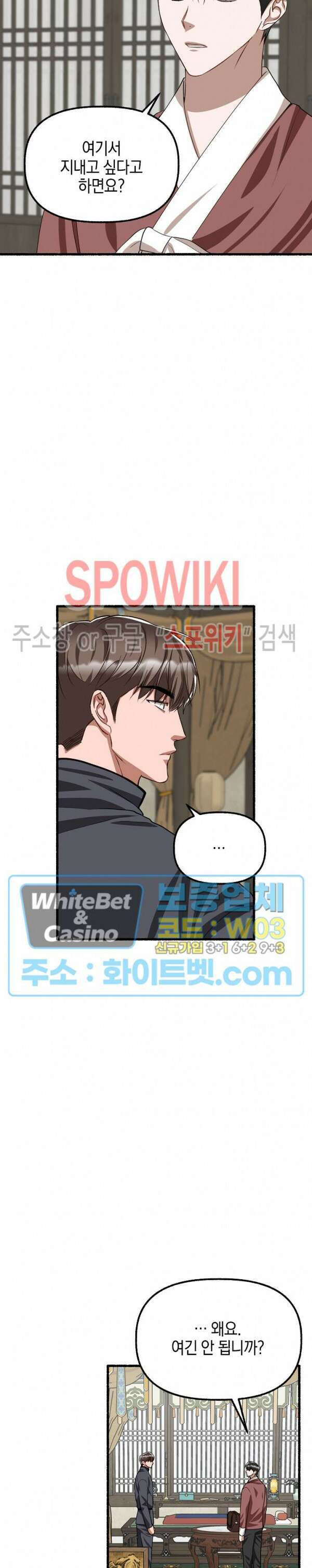 화대 (花代) 86화 4