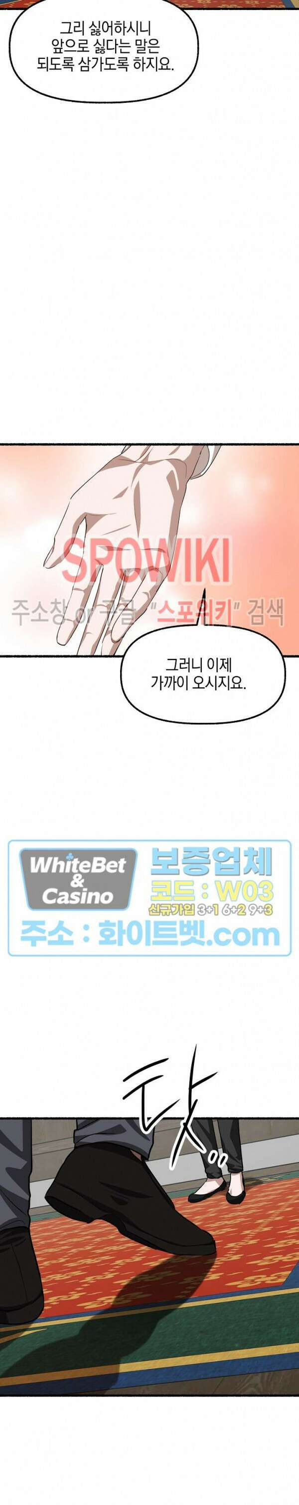 화대 (花代) 86화 12