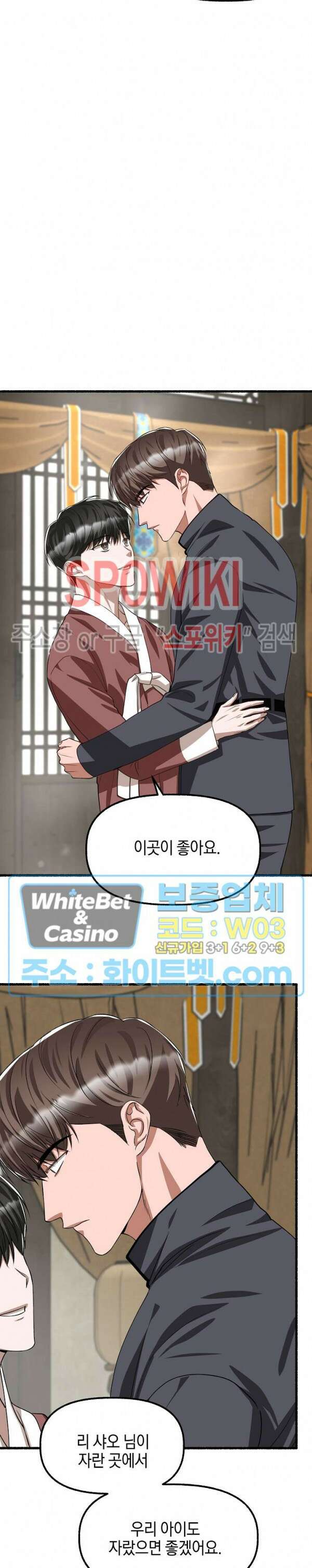 화대 (花代) 86화 15