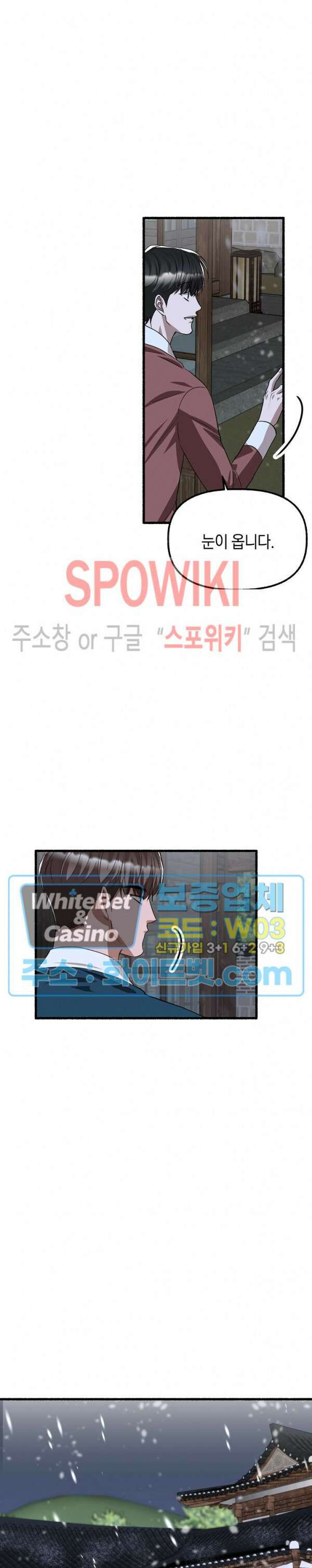 화대 (花代) 86화 19