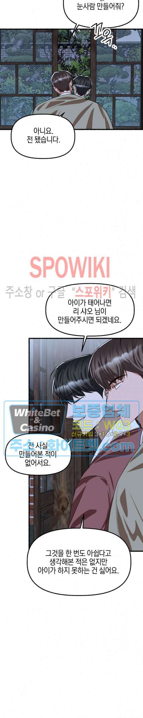 화대 (花代) 86화 22