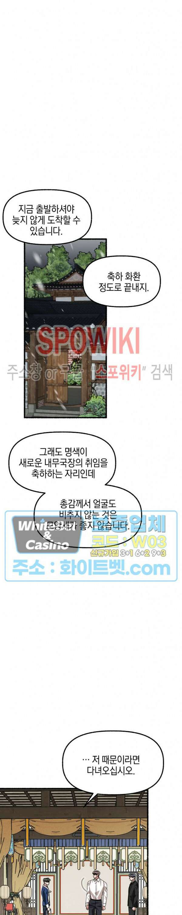 화대 (花代) 86화 24