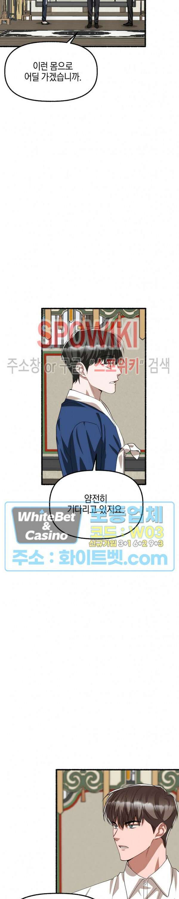 화대 (花代) 86화 25