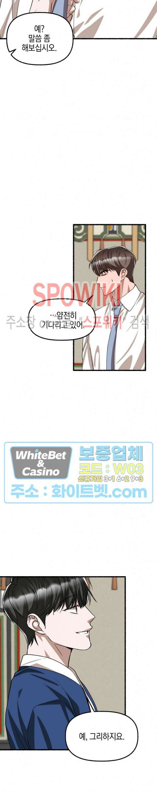 화대 (花代) 86화 27