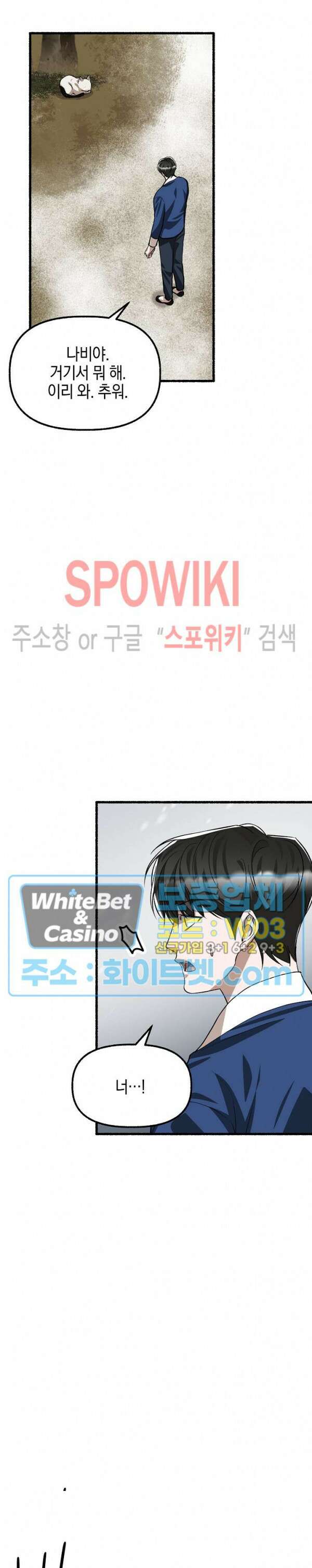 화대 (花代) 86화 30