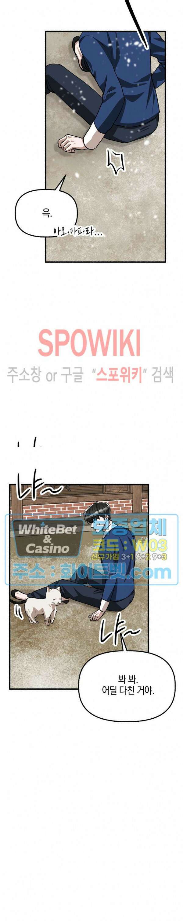 화대 (花代) 86화 32