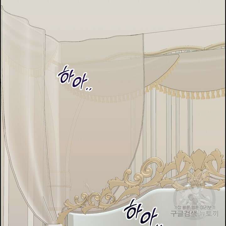 못된 짐승을 길들이는 법 7화 2