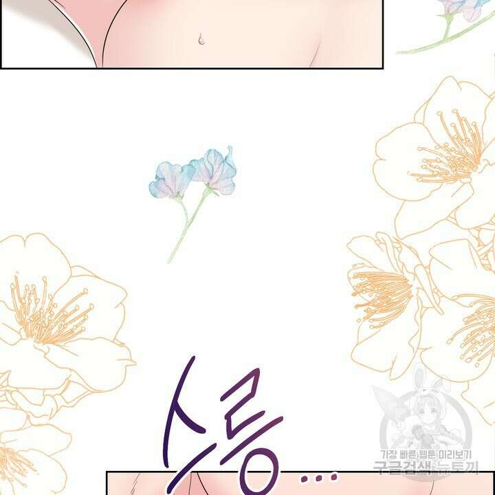 못된 짐승을 길들이는 법 7화 6