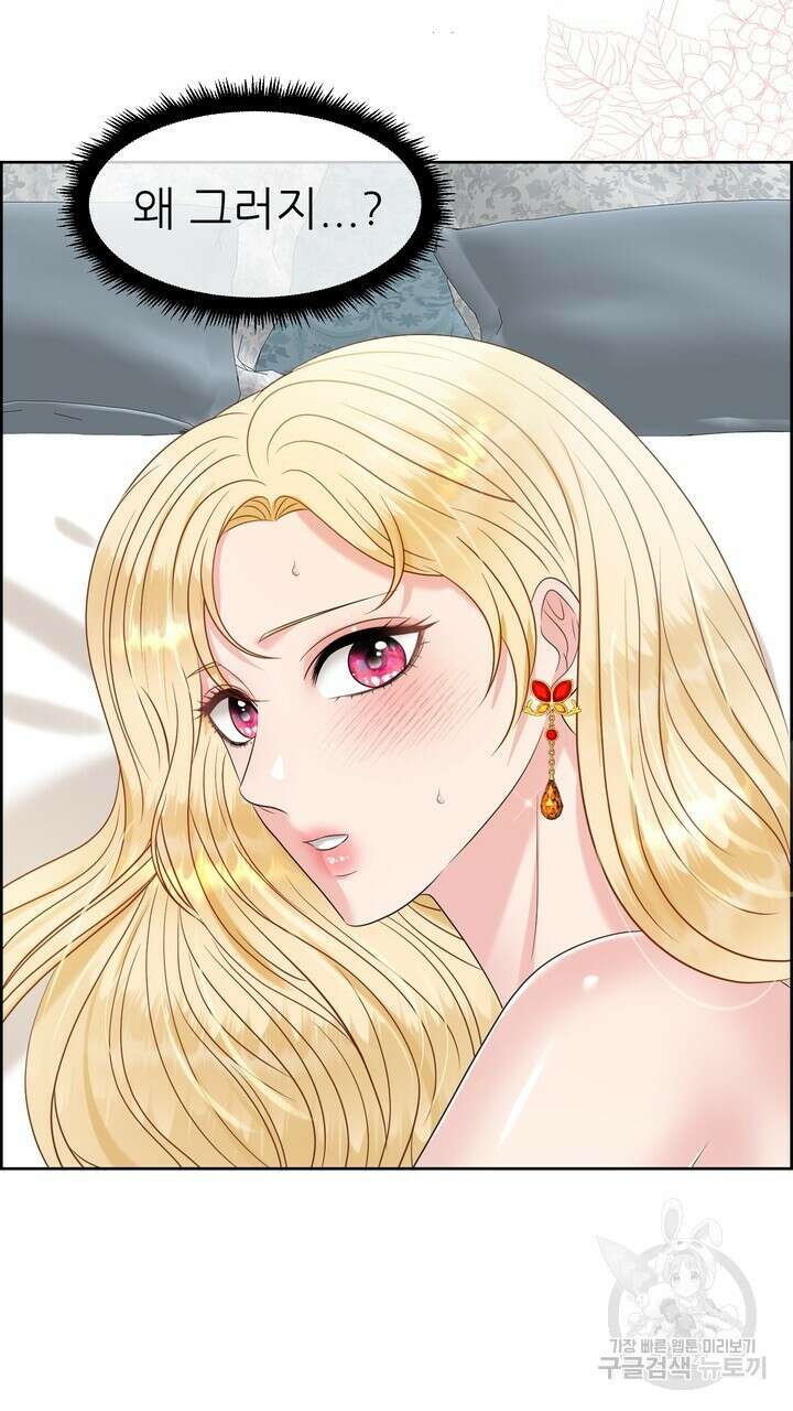 못된 짐승을 길들이는 법 7화 17
