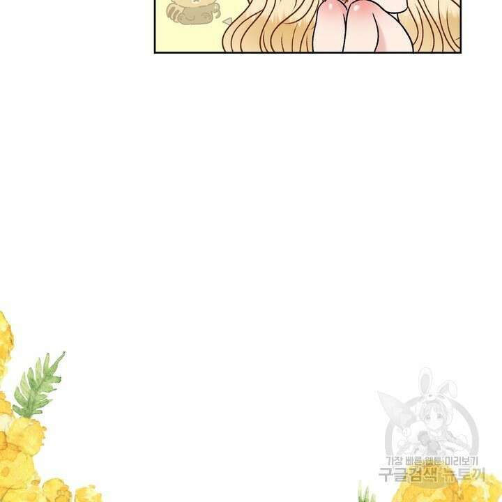 못된 짐승을 길들이는 법 7화 24