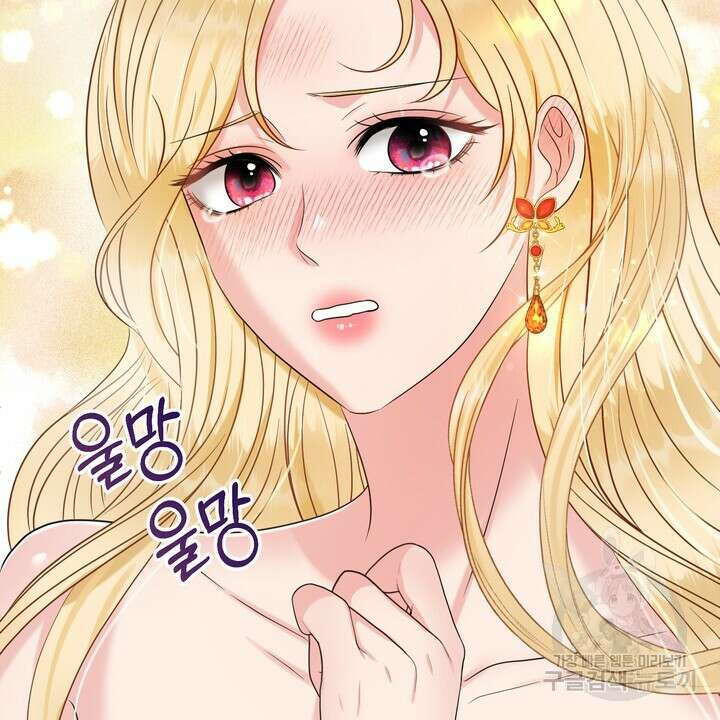 못된 짐승을 길들이는 법 7화 26