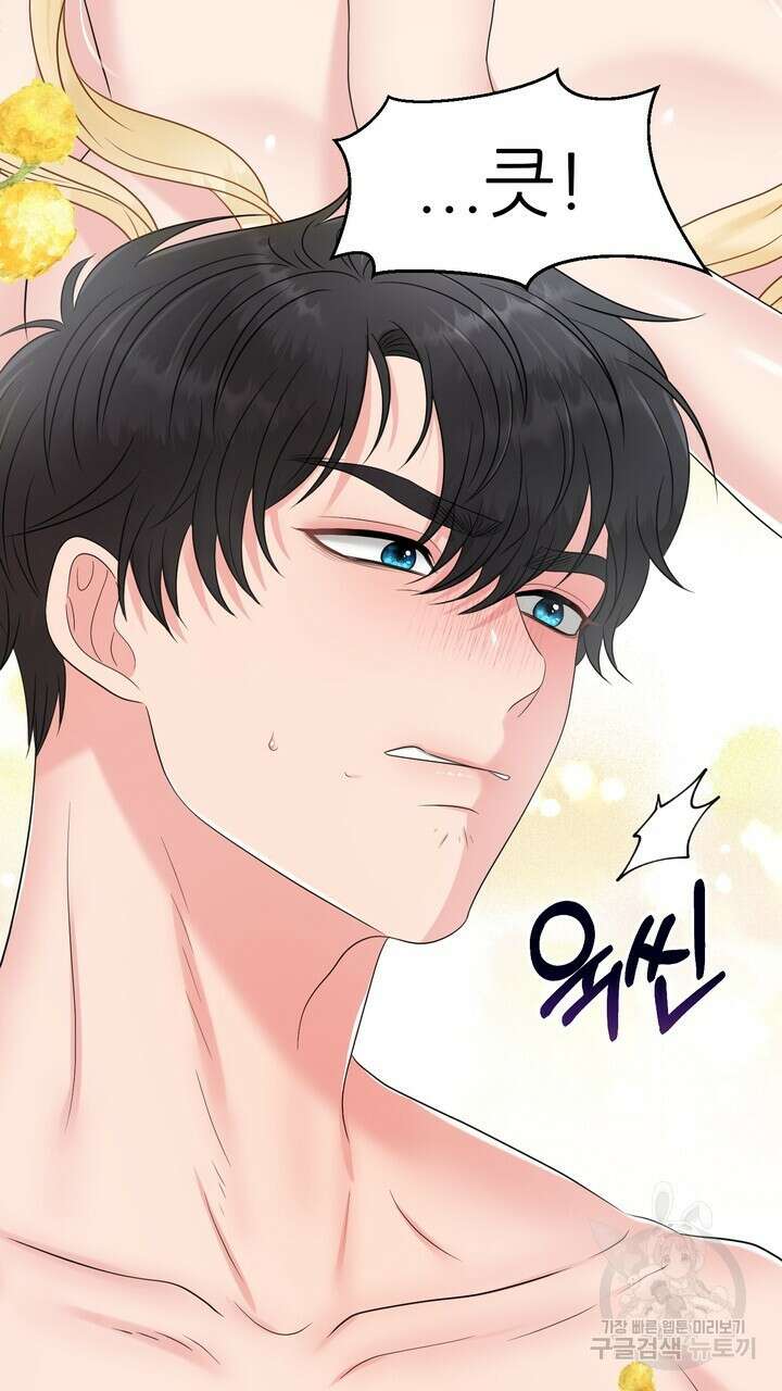 못된 짐승을 길들이는 법 7화 27