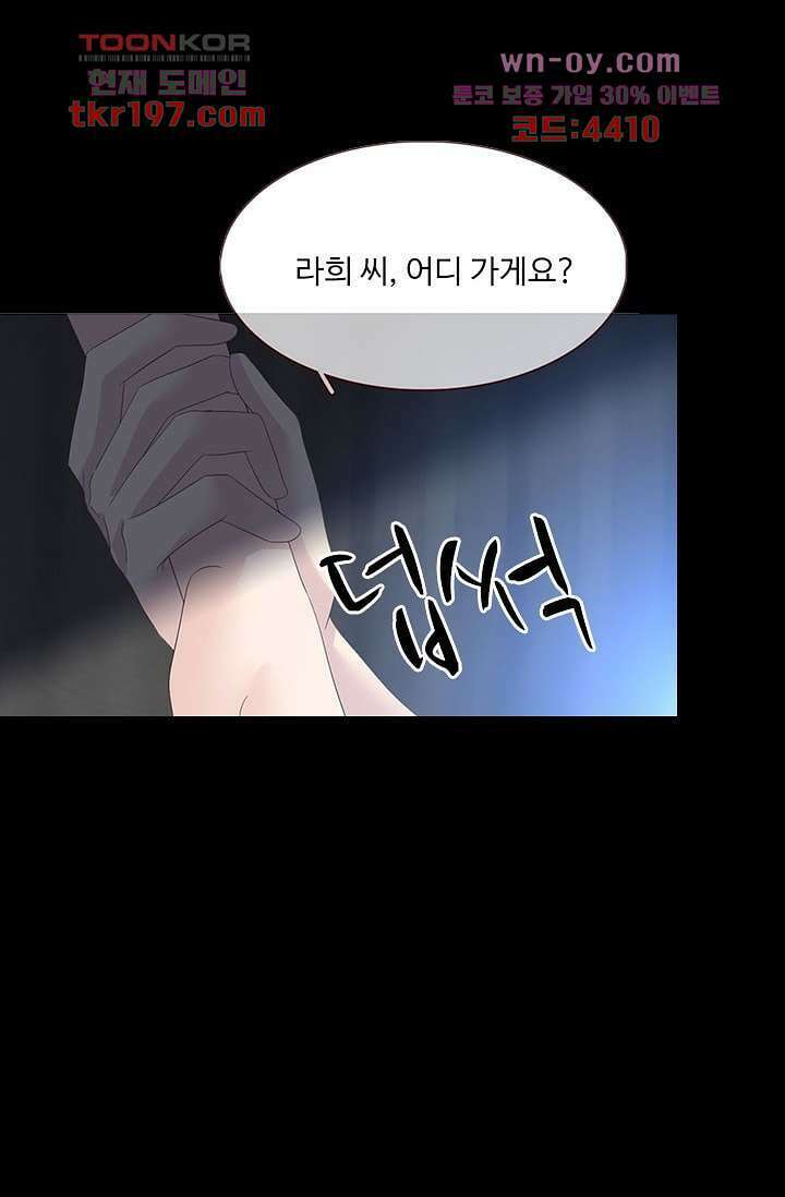 인피의상 74화 2