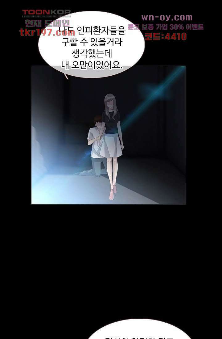 인피의상 74화 3