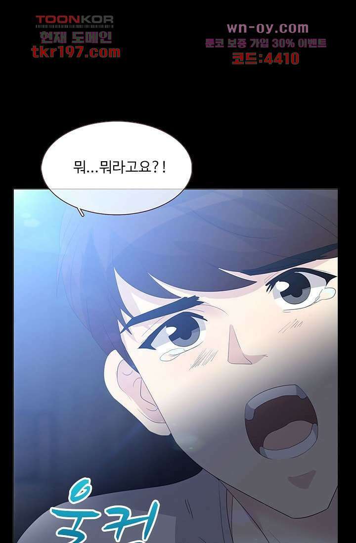 인피의상 74화 5