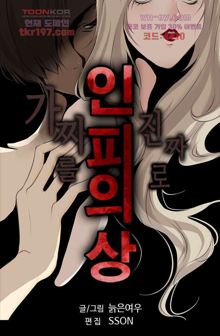 인피의상 74화 7