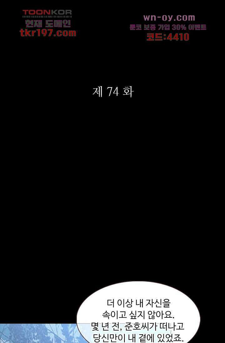인피의상 74화 8